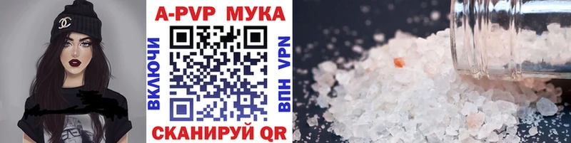 купить закладку  Богучар  Alpha-PVP мука 