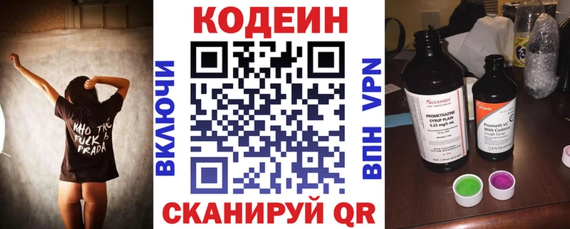 Кодеин Purple Drank  где можно купить   Богучар 