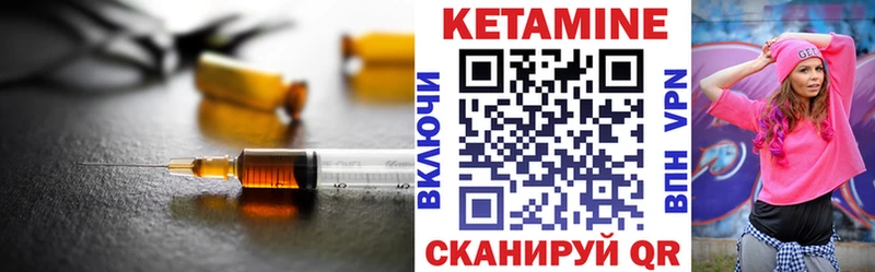 Кетамин ketamine  Богучар 