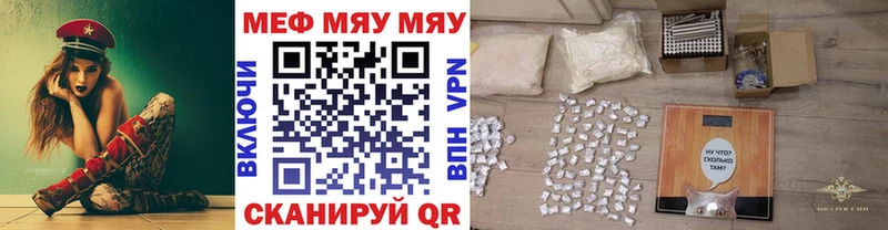 МЕФ 4 MMC  kraken маркетплейс  Богучар  цена  