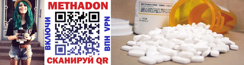 МЕТАДОН methadone  Богучар 