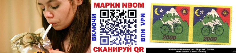Марки NBOMe 1500мкг  Богучар 